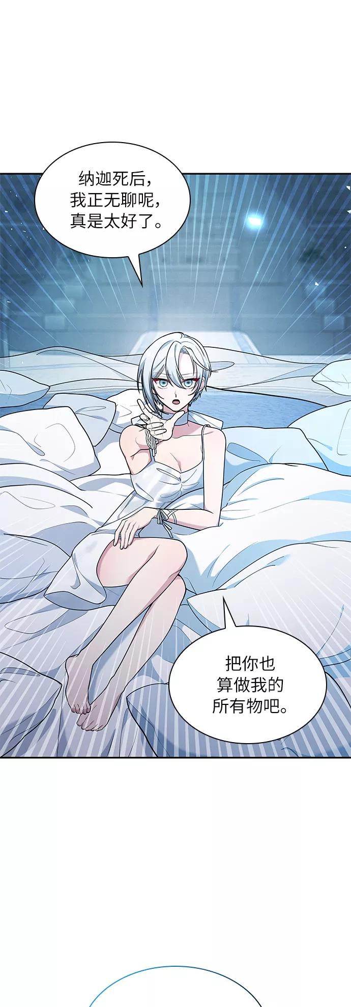 《女王蕾娜》第42话 第60页