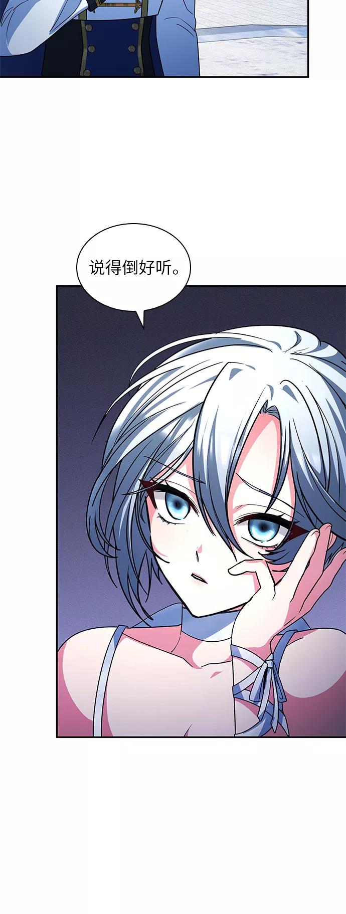 《女王蕾娜》第42话 第48页