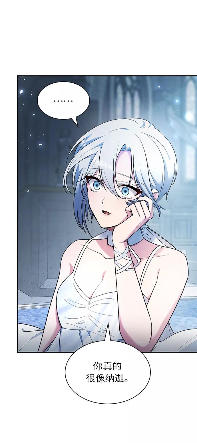 《女王蕾娜》第42话 第54页