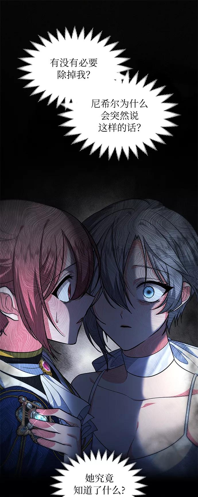 《女王蕾娜》第42话 第29页