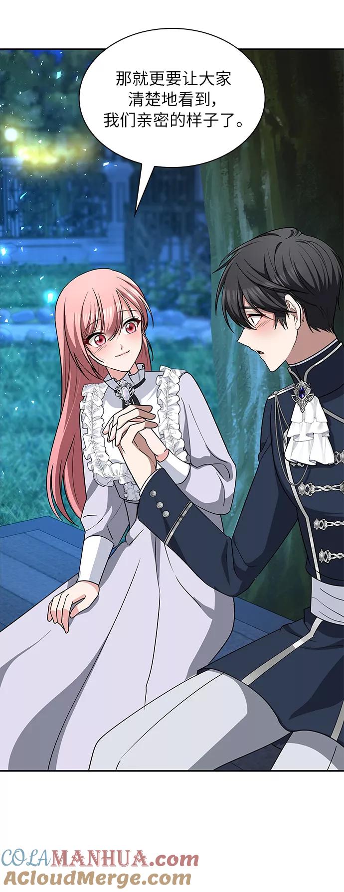 《女王蕾娜》第43话 第64页