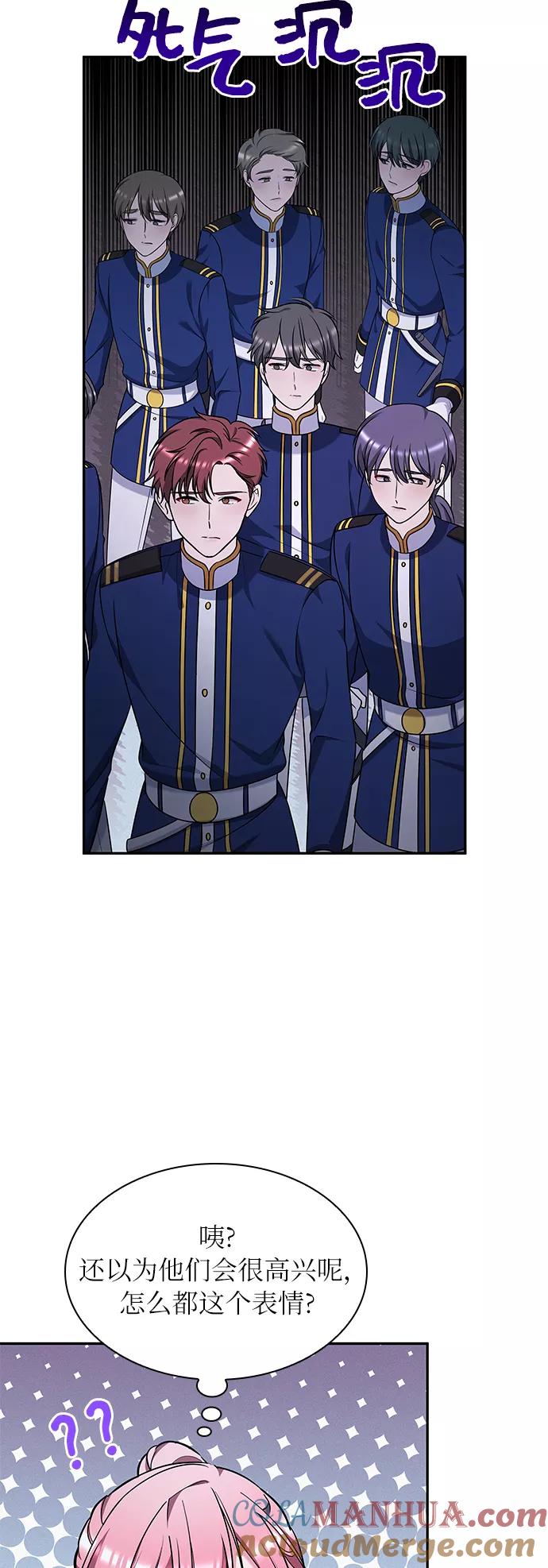 《女王蕾娜》第43话 第22页