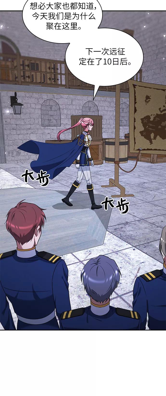 《女王蕾娜》第43话 第18页