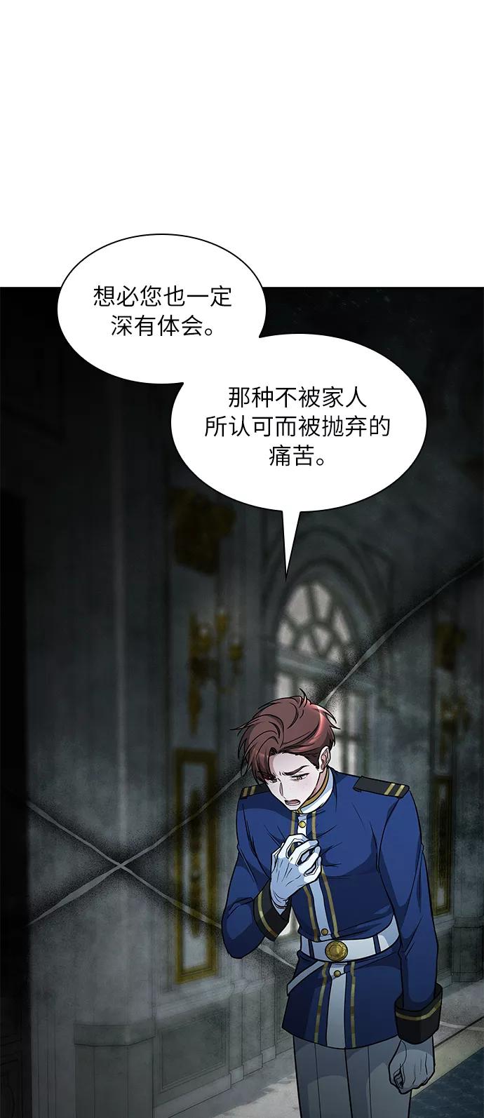 《女王蕾娜》第43话 第41页