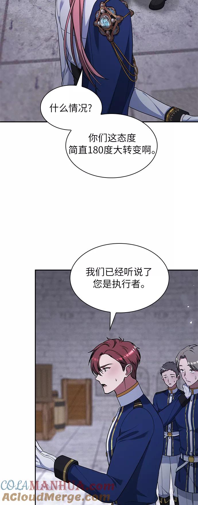 《女王蕾娜》第43话 第13页