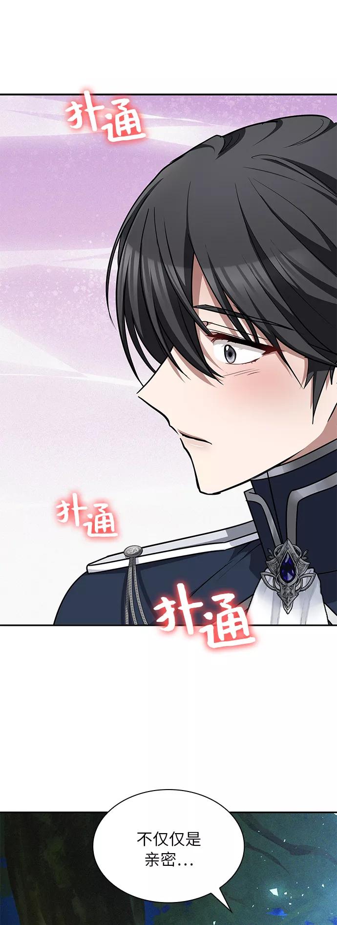 《女王蕾娜》第43话 第65页