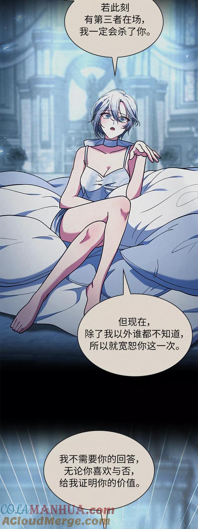 《女王蕾娜》第43话 第4页