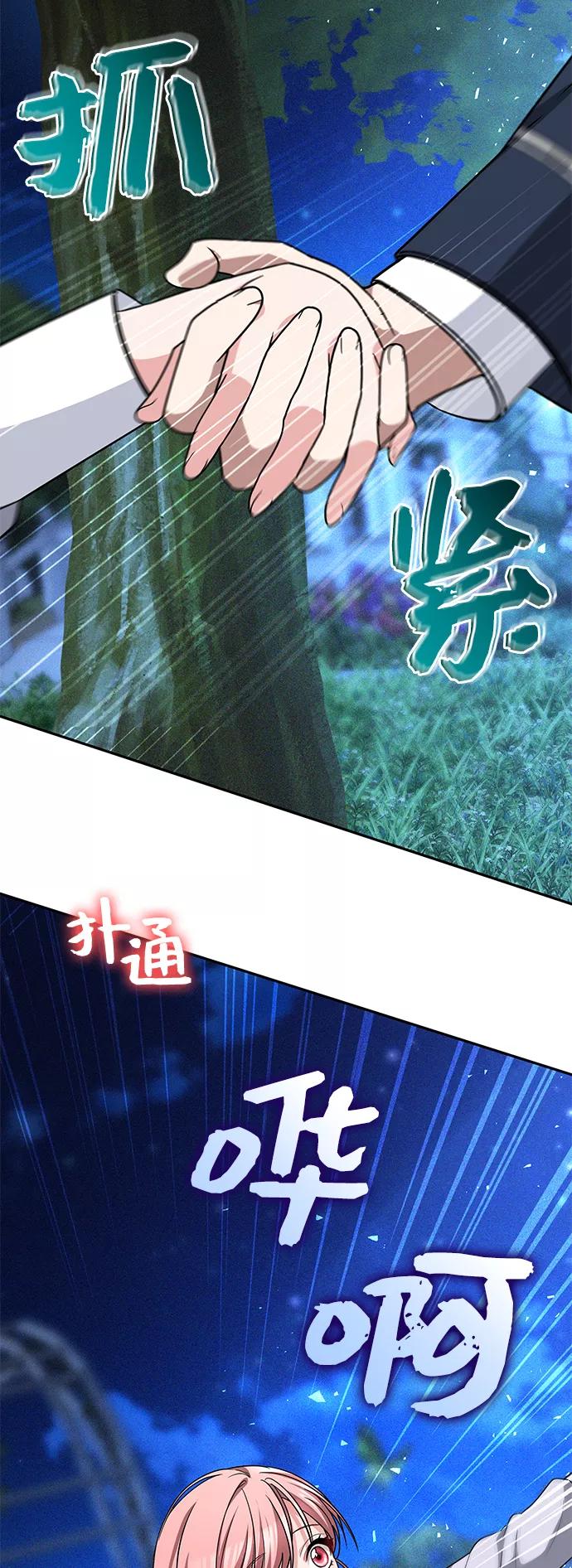 《女王蕾娜》第43话 第66页