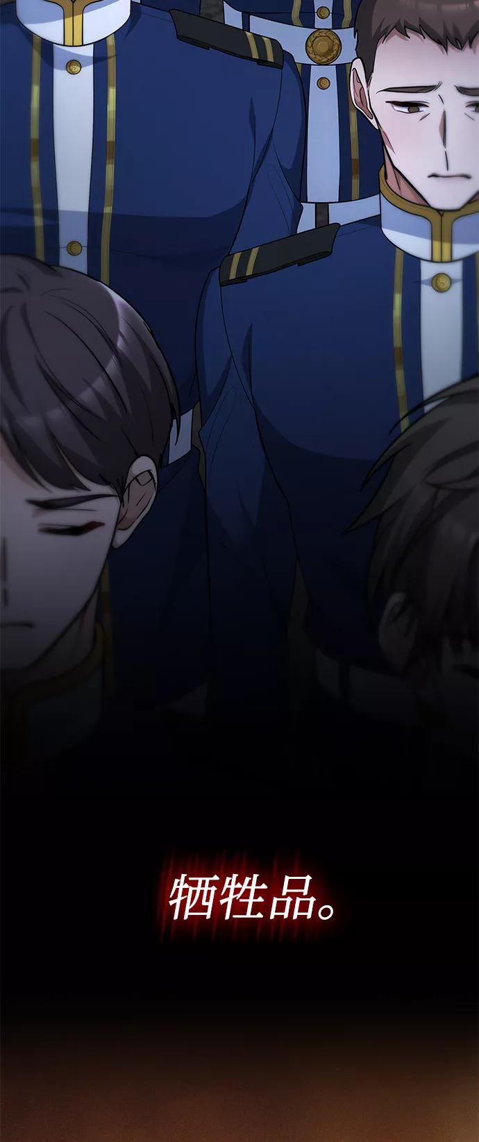 《女王蕾娜》第43话 第47页