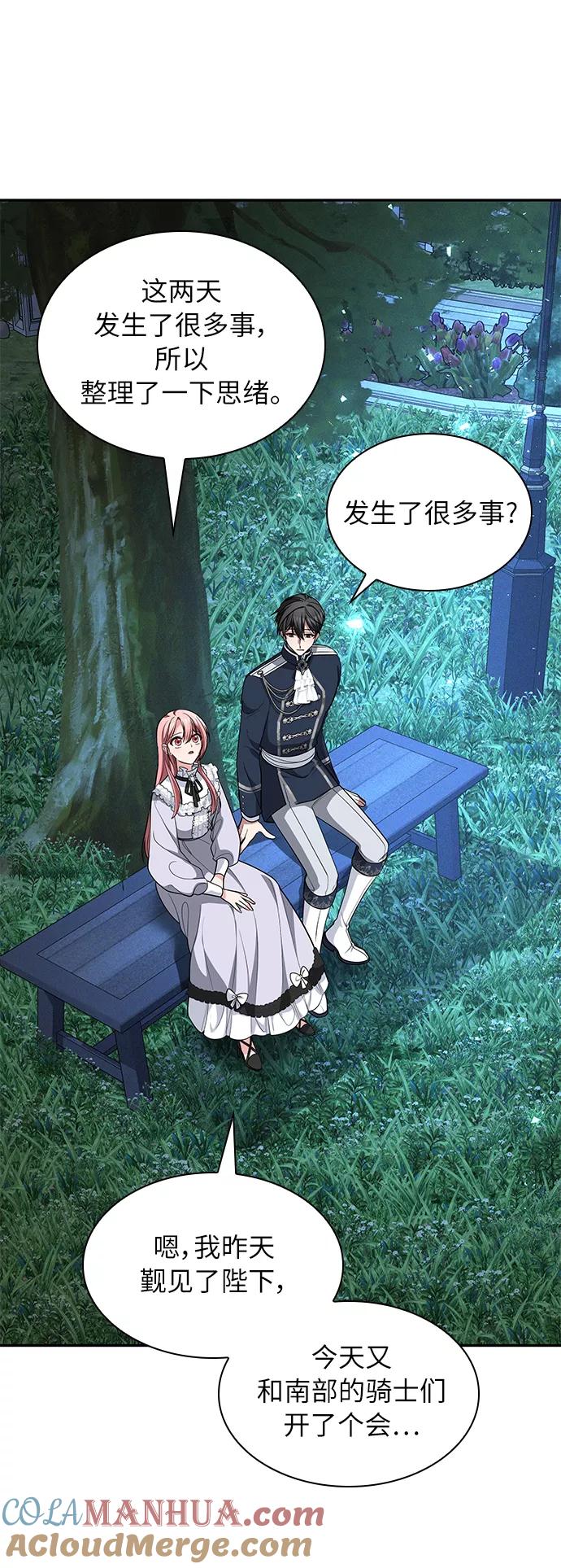 《女王蕾娜》第43话 第55页