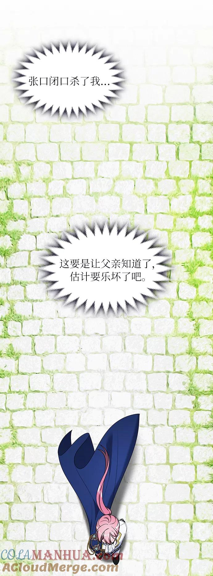 《女王蕾娜》第43话 第7页