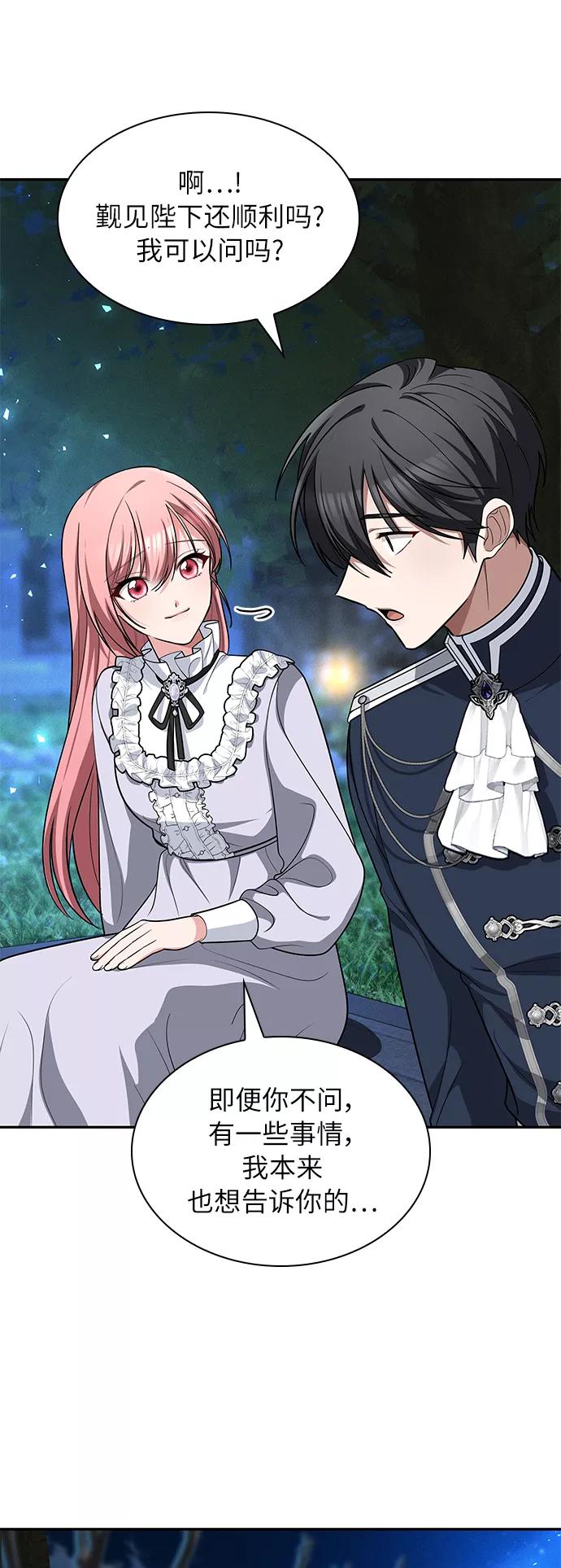 《女王蕾娜》第43话 第56页