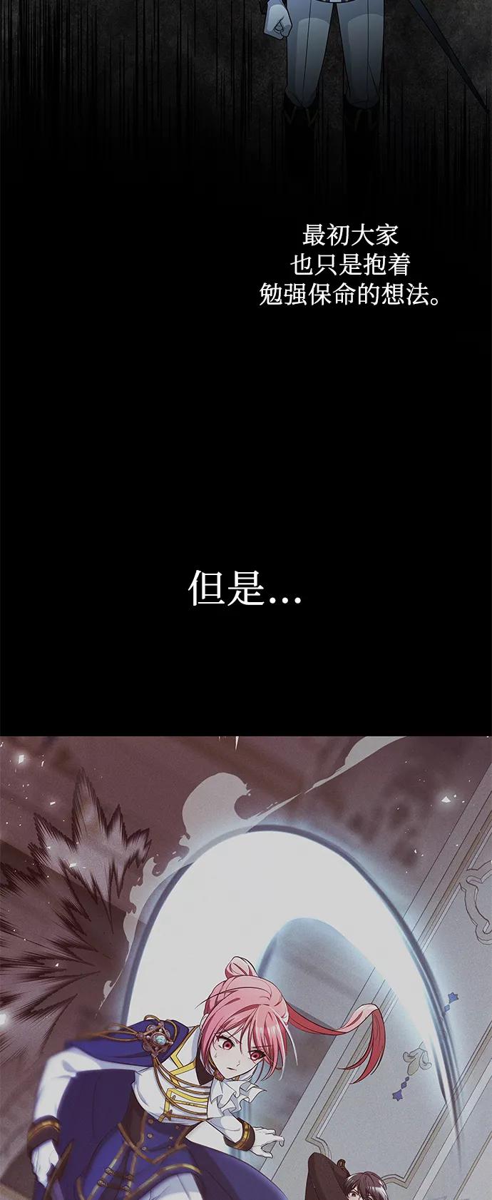 《女王蕾娜》第43话 第38页