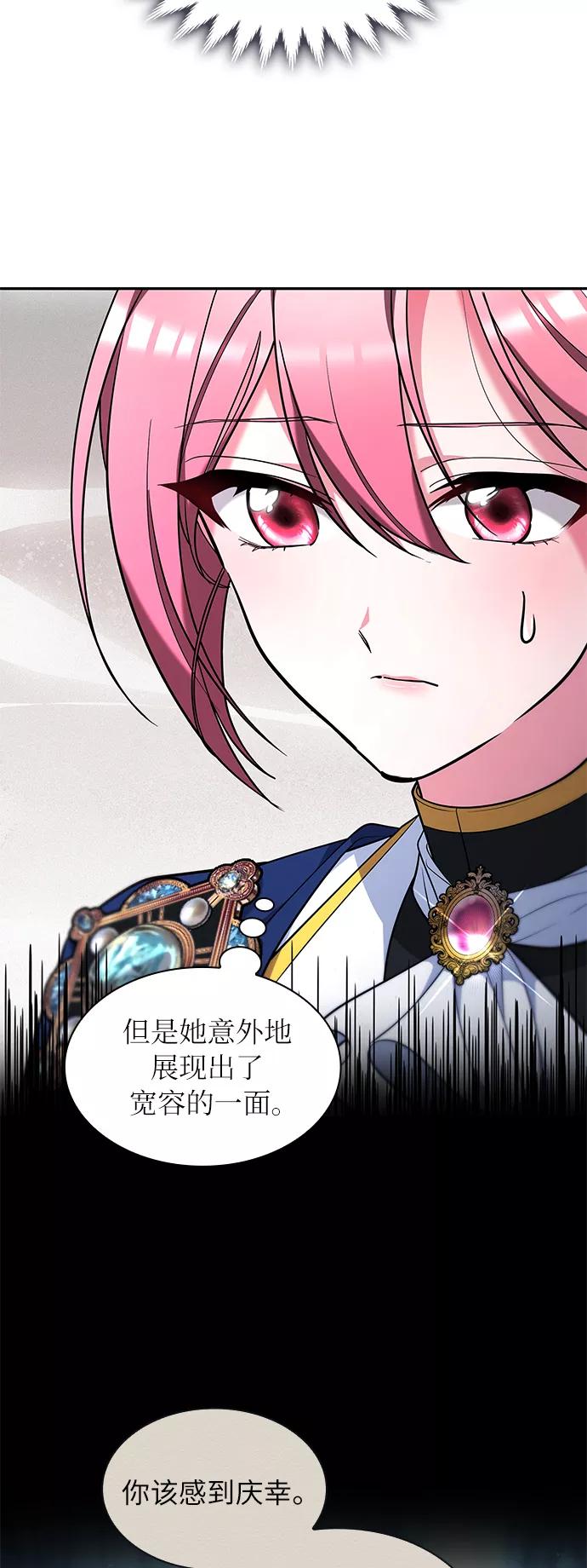 《女王蕾娜》第43话 第3页
