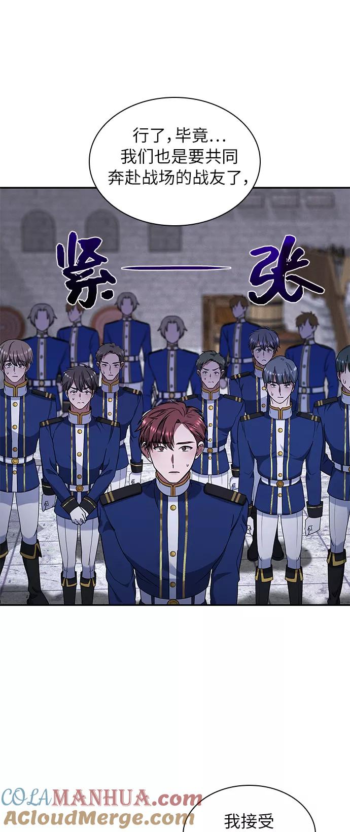 《女王蕾娜》第43话 第16页