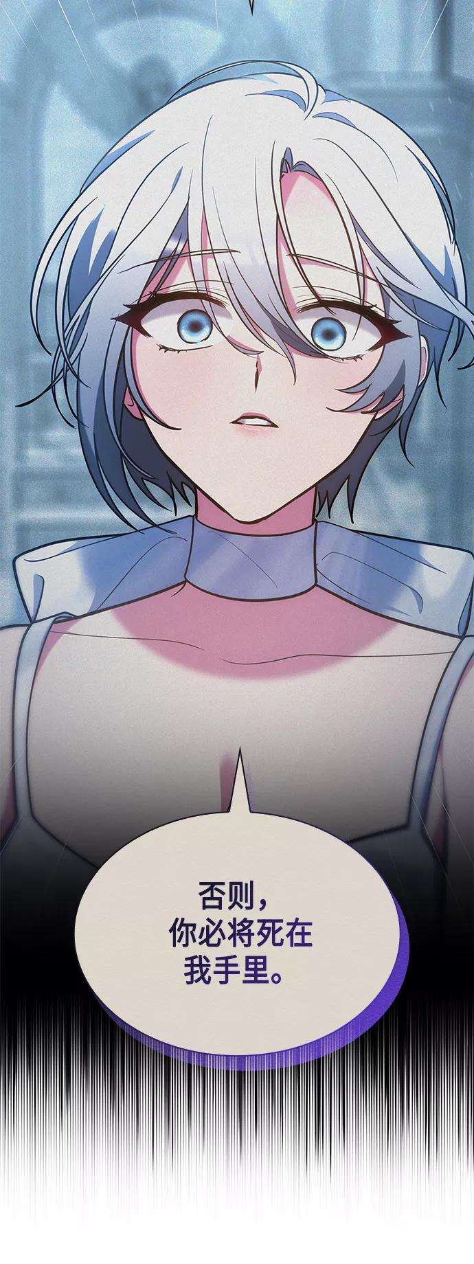 《女王蕾娜》第43话 第5页