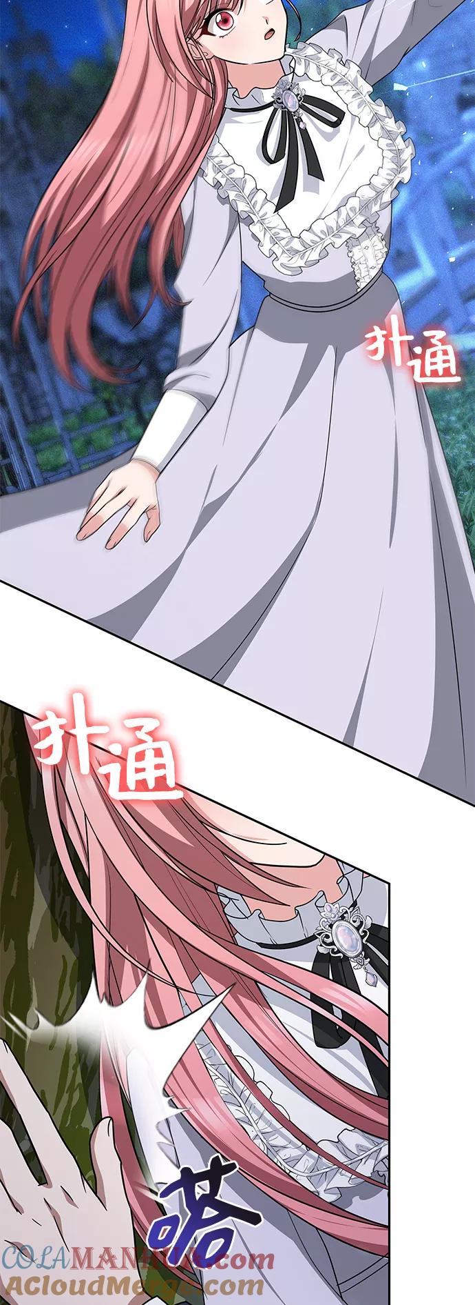 《女王蕾娜》第43话 第67页
