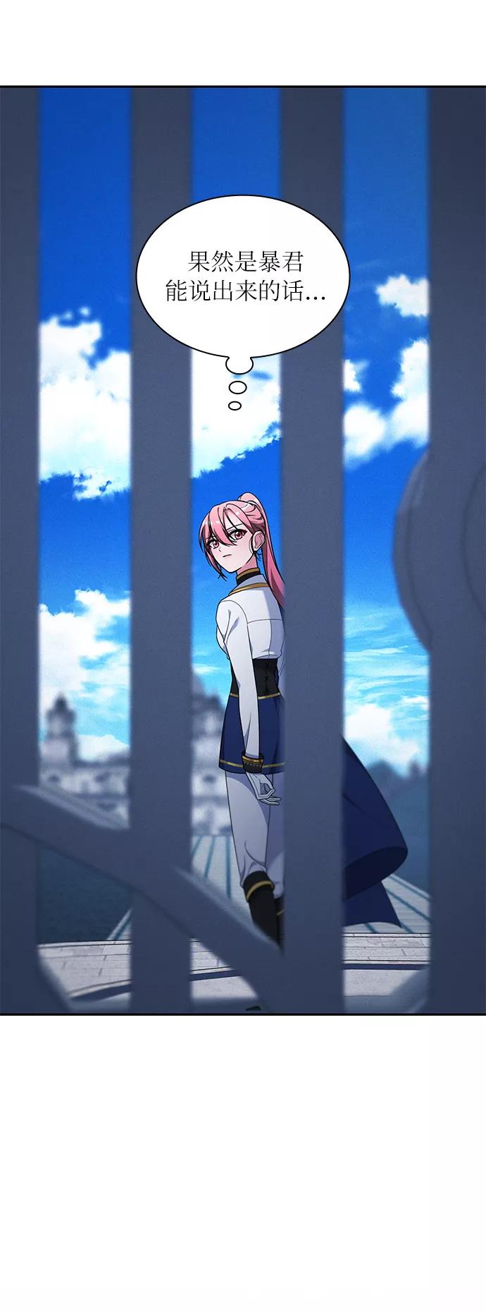 《女王蕾娜》第43话 第6页