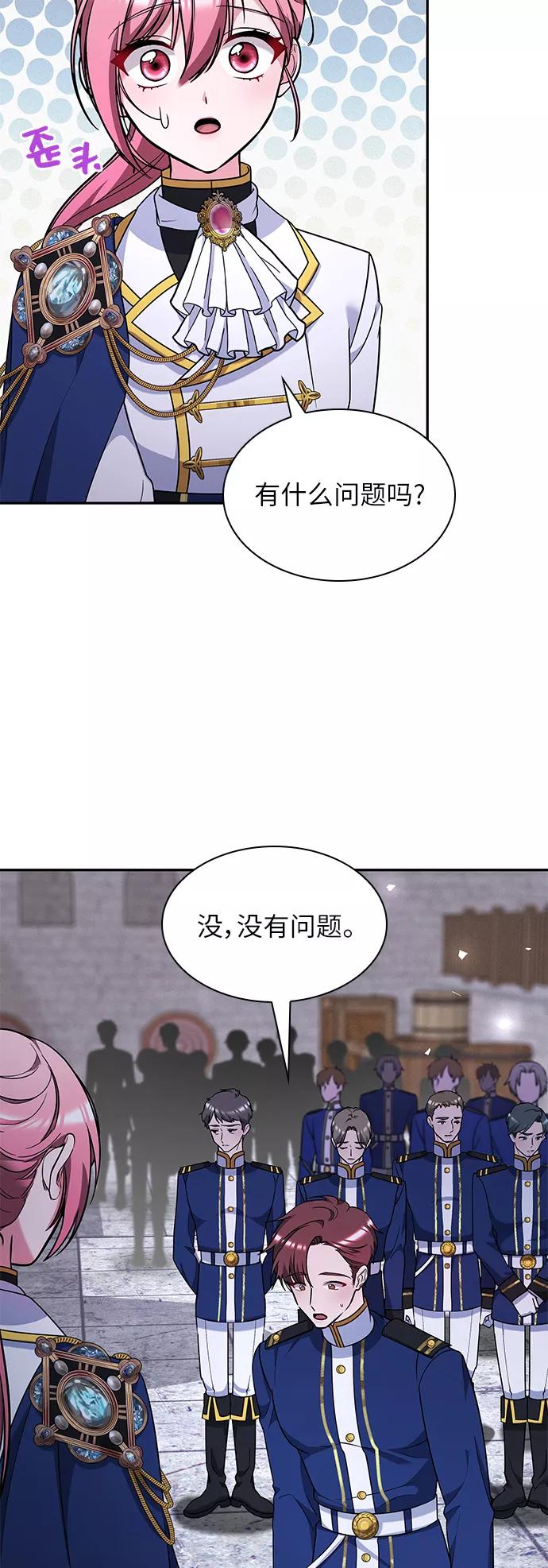 《女王蕾娜》第43话 第23页