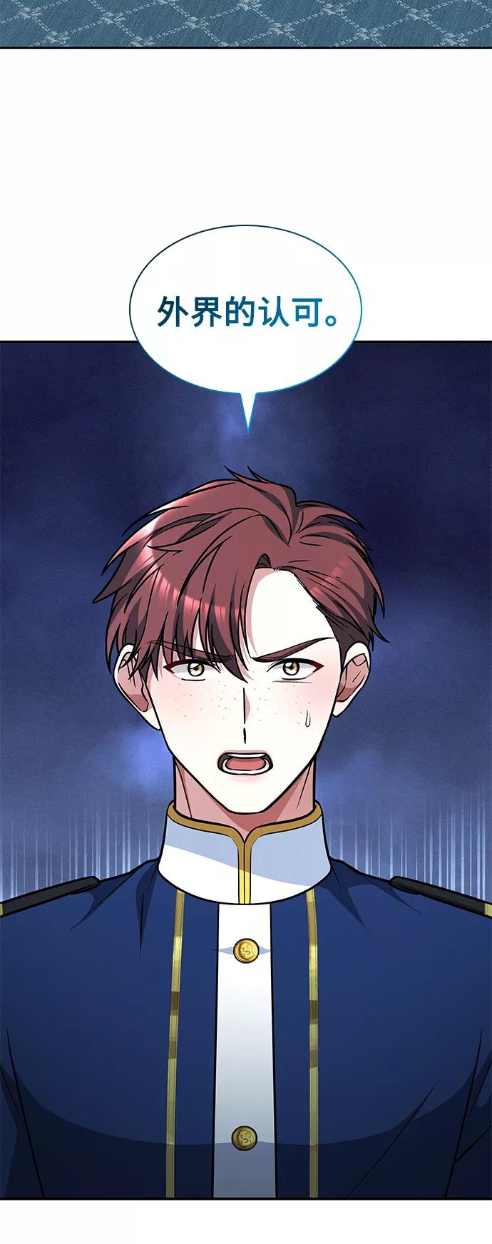《女王蕾娜》第43话 第35页