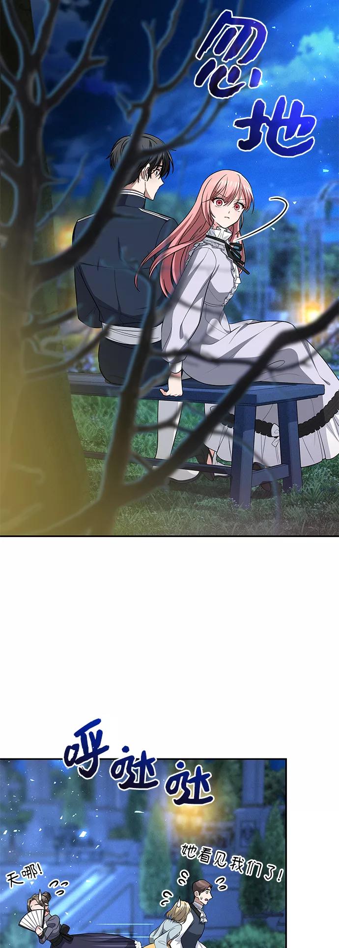《女王蕾娜》第43话 第57页