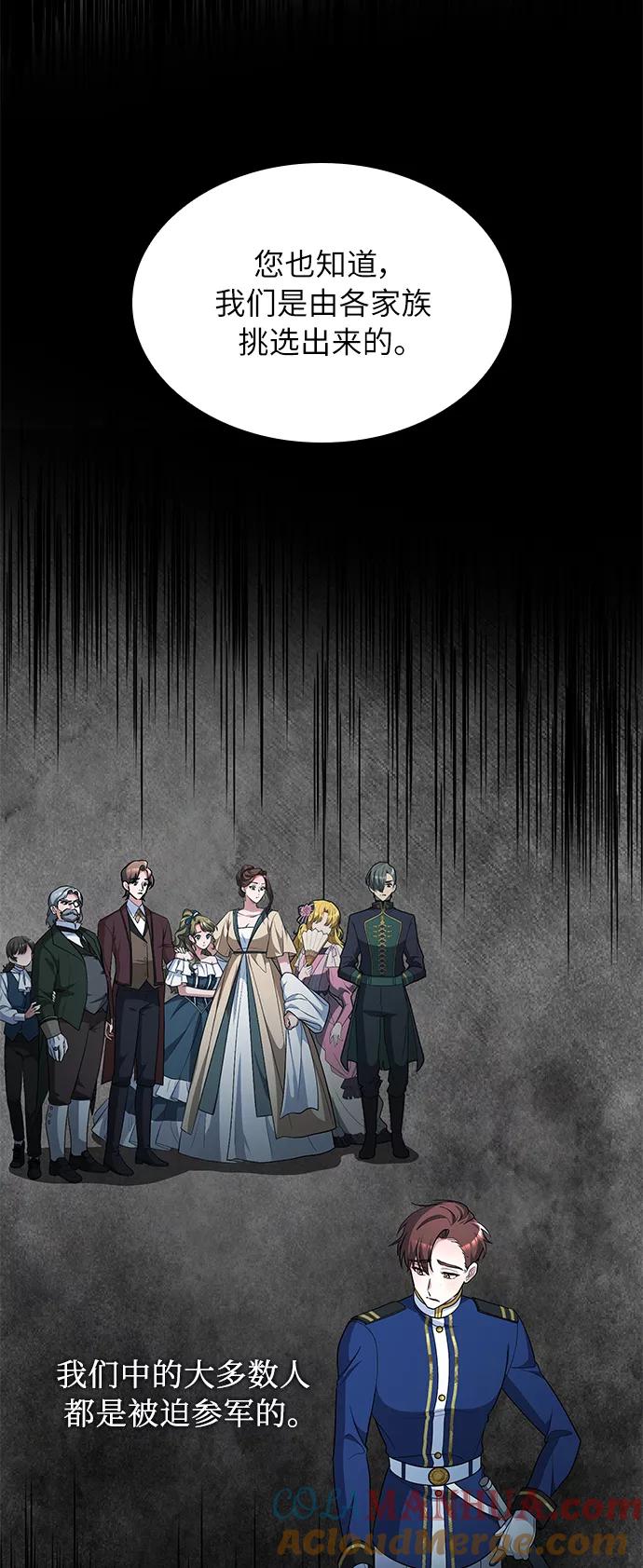 《女王蕾娜》第43话 第37页