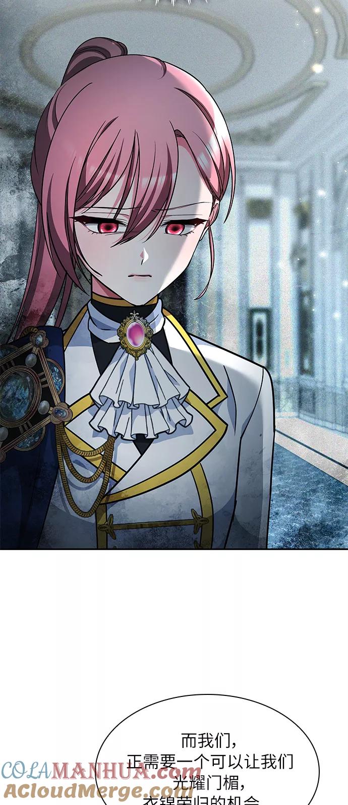 《女王蕾娜》第43话 第43页
