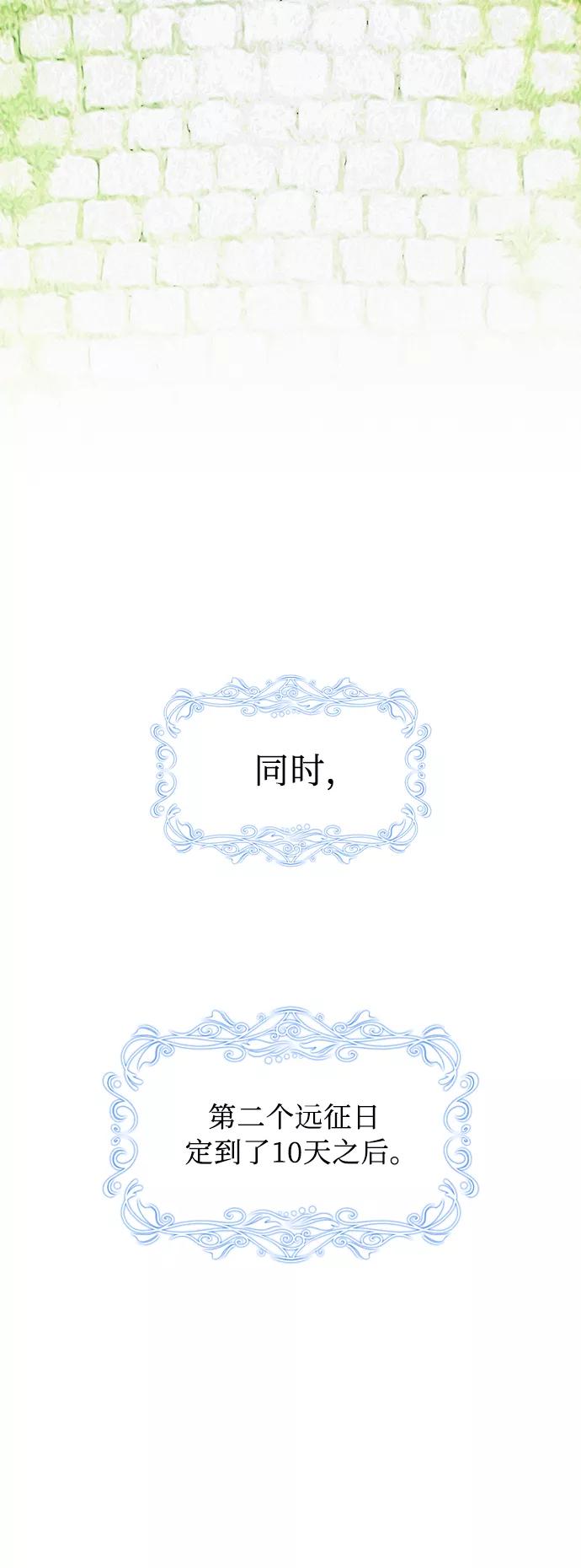 《女王蕾娜》第43话 第8页