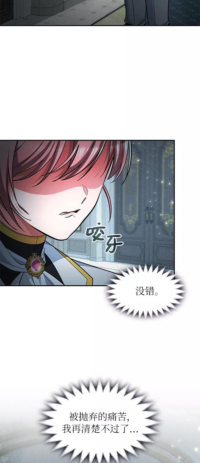《女王蕾娜》第43话 第42页