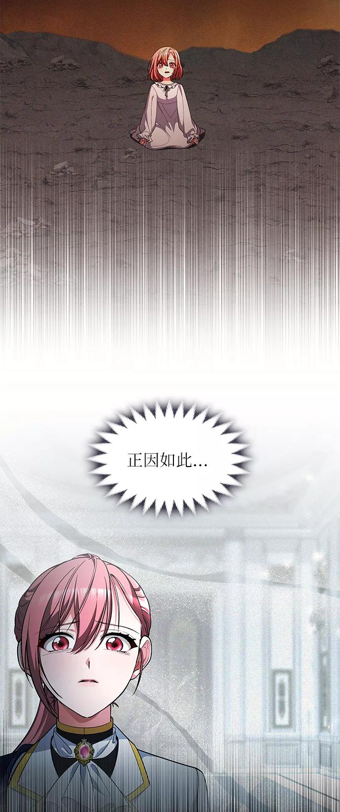 《女王蕾娜》第43话 第48页