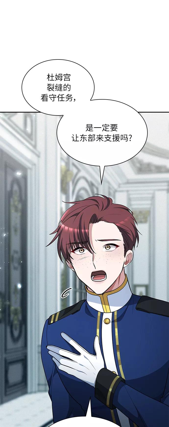 《女王蕾娜》第43话 第32页