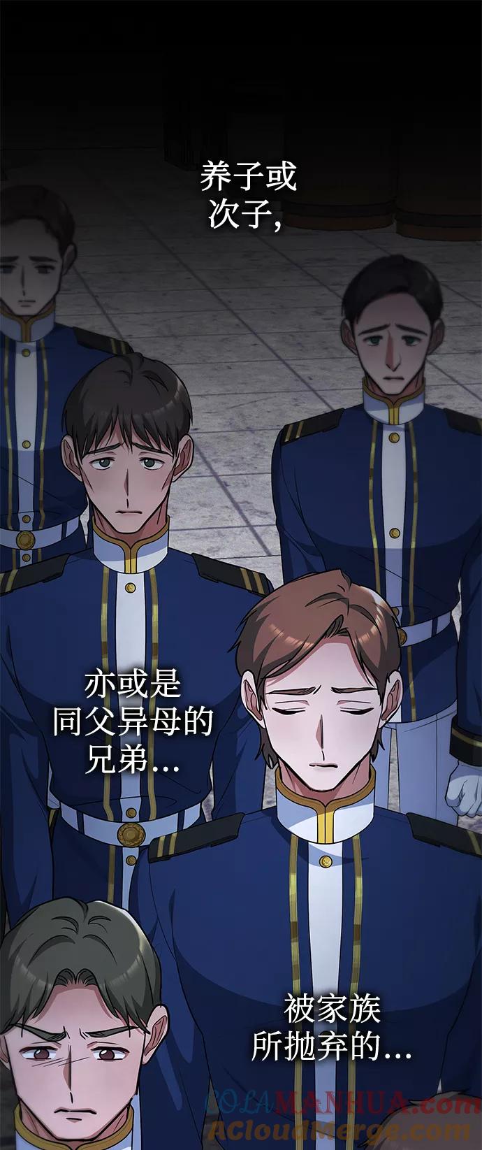 《女王蕾娜》第43话 第46页