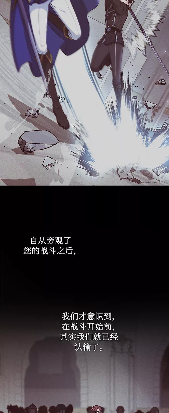 《女王蕾娜》第43话 第39页