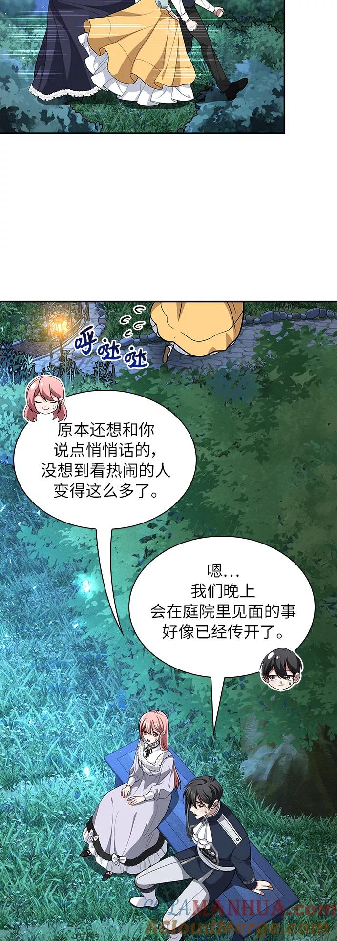 《女王蕾娜》第43话 第58页