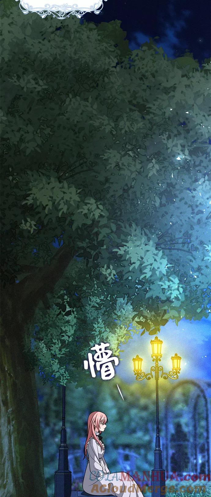 《女王蕾娜》第43话 第52页