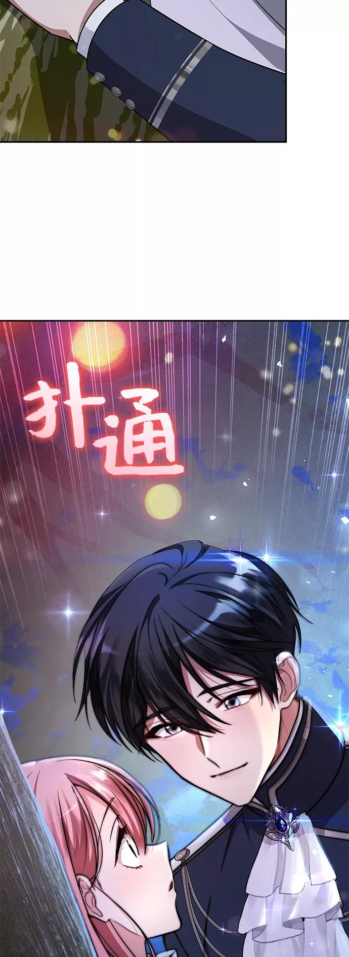 《女王蕾娜》第43话 第68页