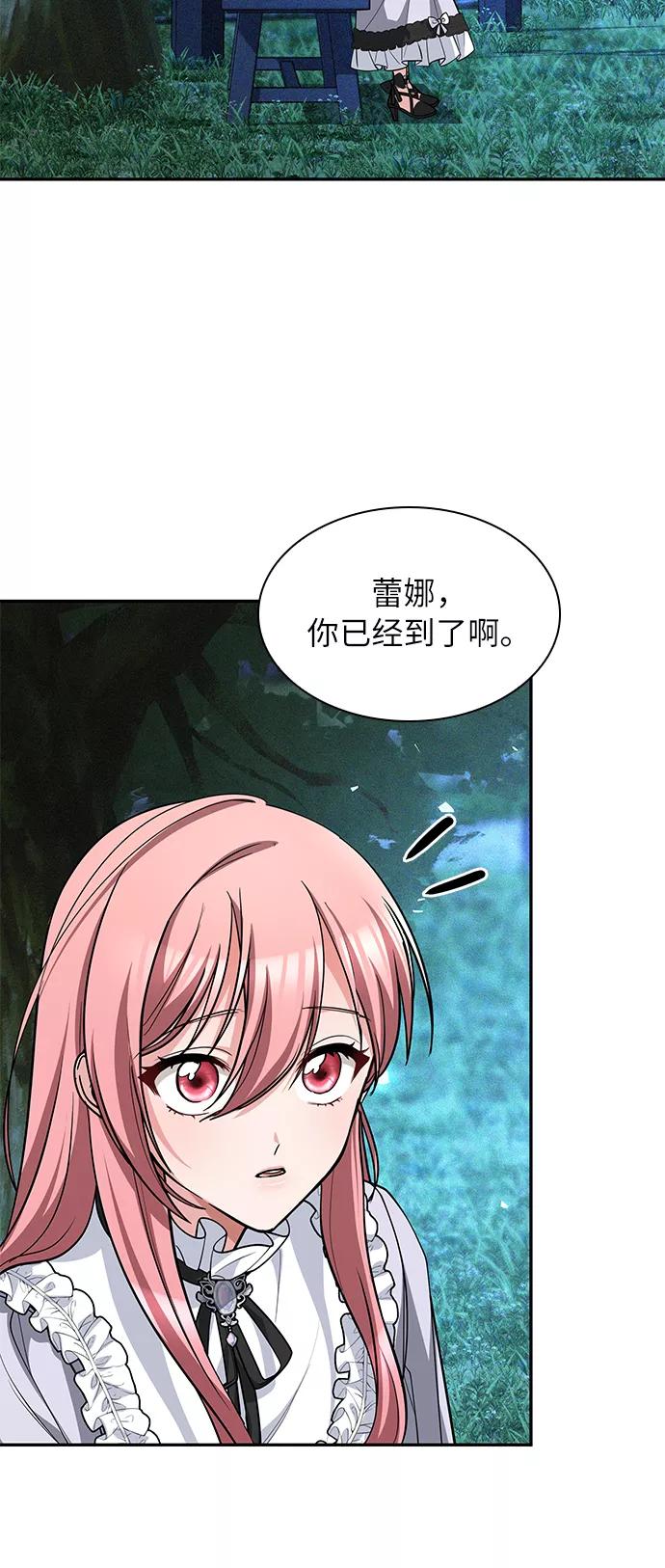 《女王蕾娜》第43话 第53页