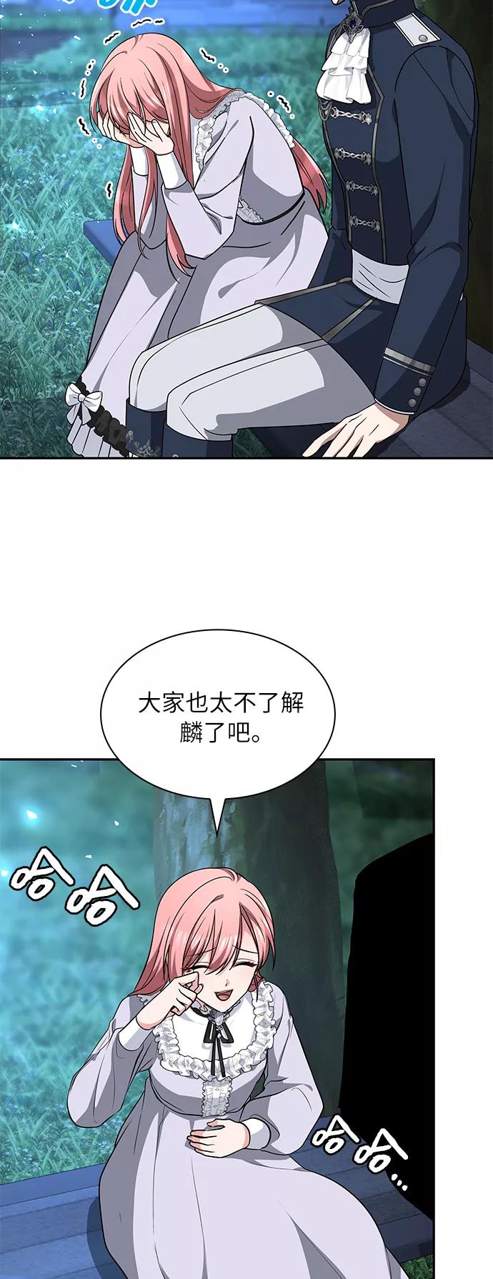 《女王蕾娜》第43话 第62页
