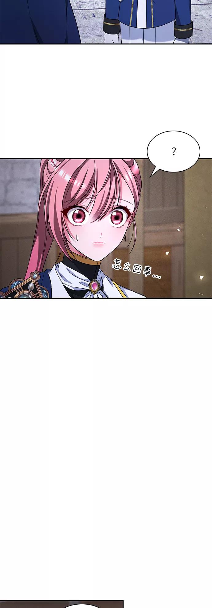 《女王蕾娜》第43话 第24页
