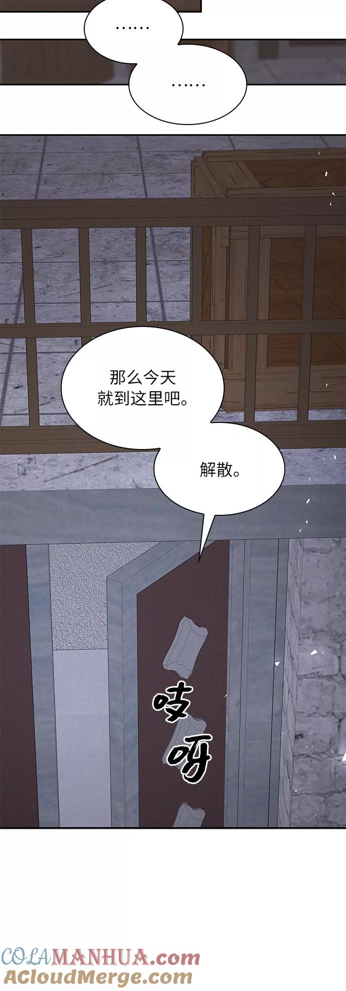 《女王蕾娜》第43话 第25页