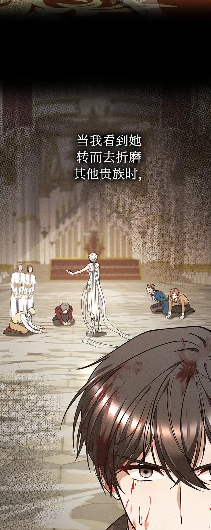 《女王蕾娜》第44话 第23页