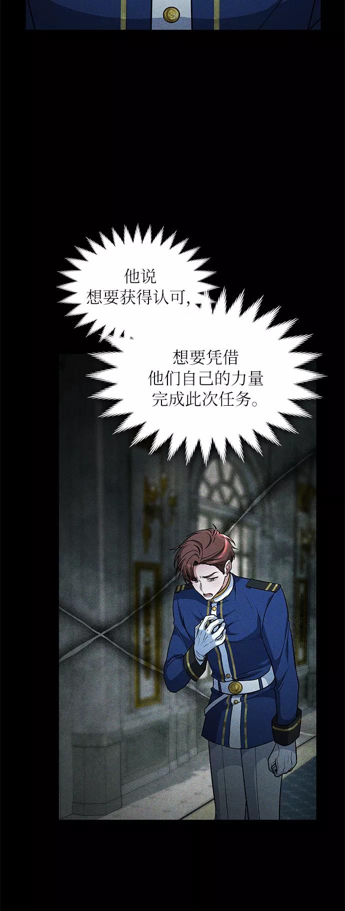 《女王蕾娜》第44话 第39页