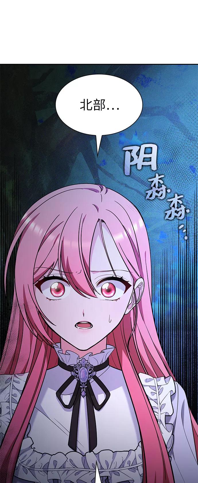 《女王蕾娜》第44话 第27页