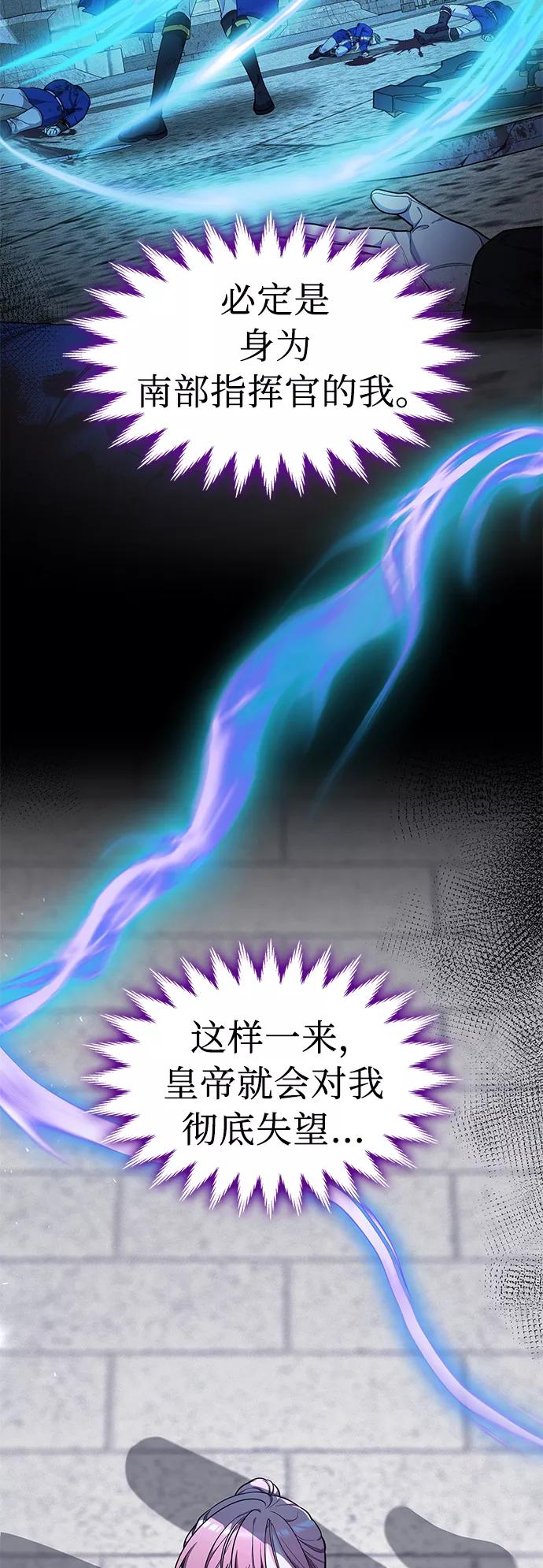 《女王蕾娜》第44话 第44页