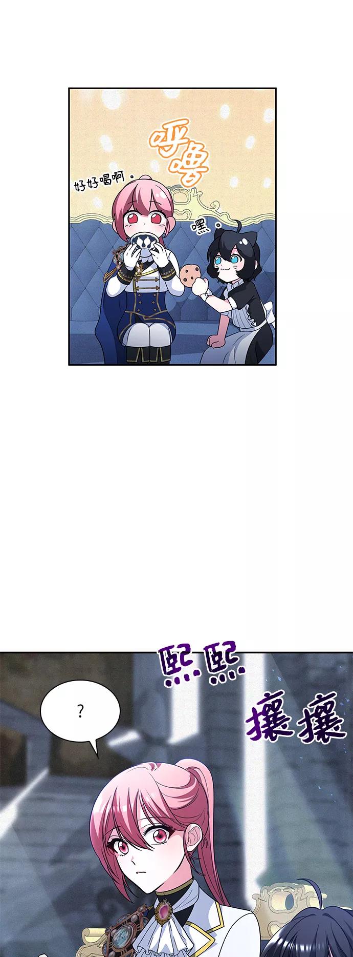 《女王蕾娜》第44话 第63页