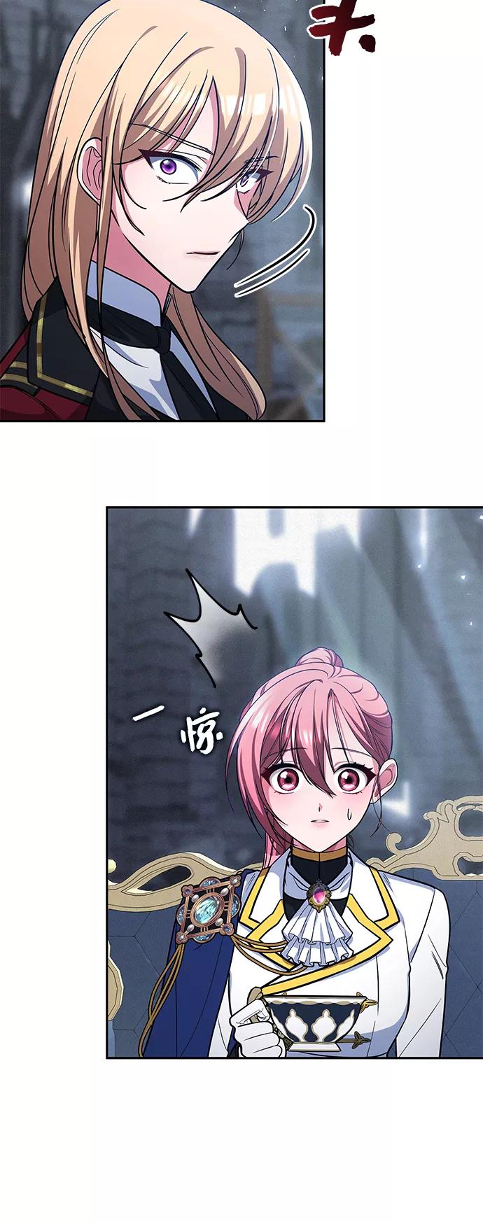 《女王蕾娜》第44话 第81页