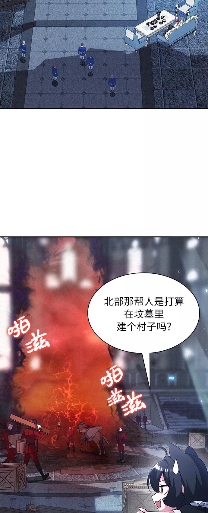 《女王蕾娜》第44话 第74页