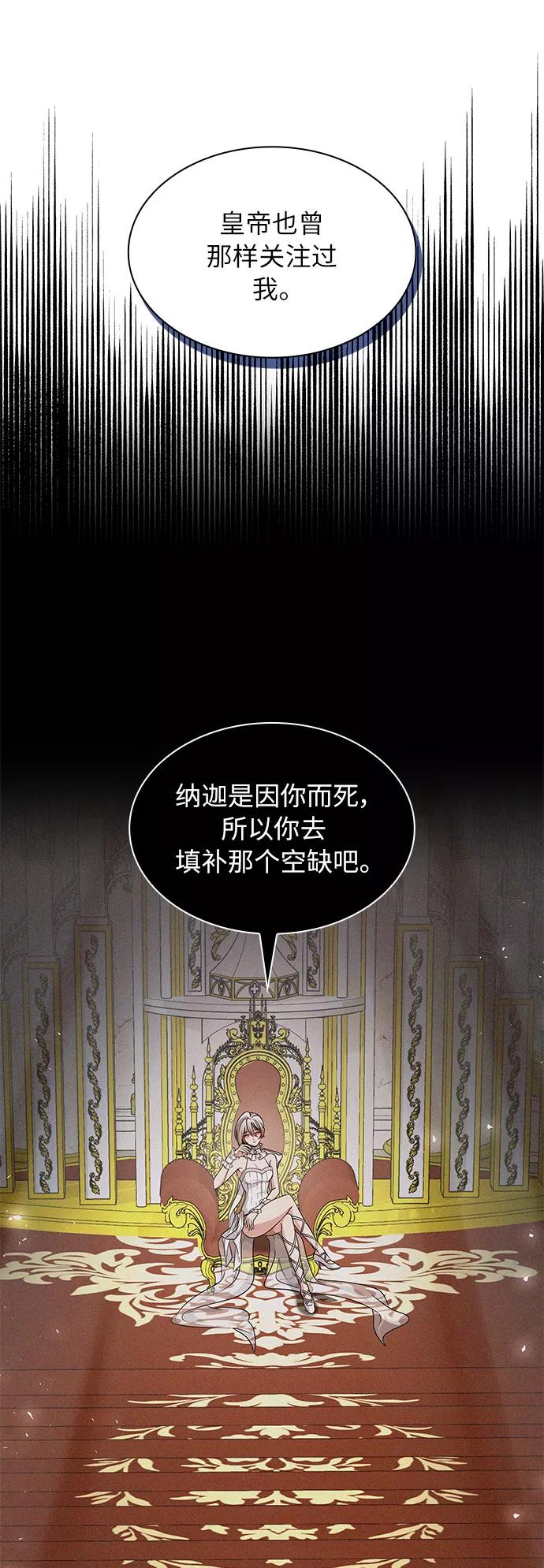 《女王蕾娜》第44话 第18页
