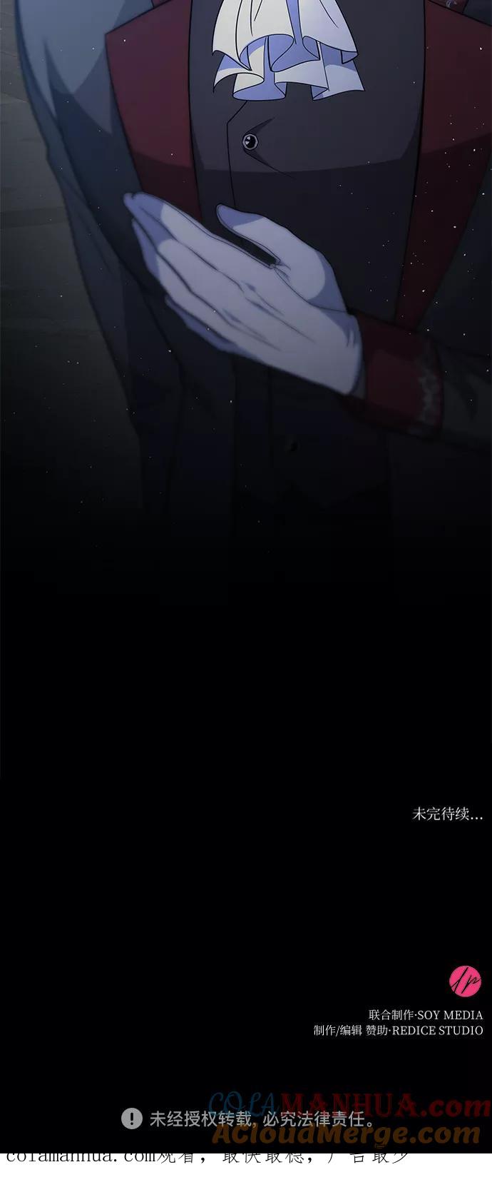 《女王蕾娜》第44话 第88页