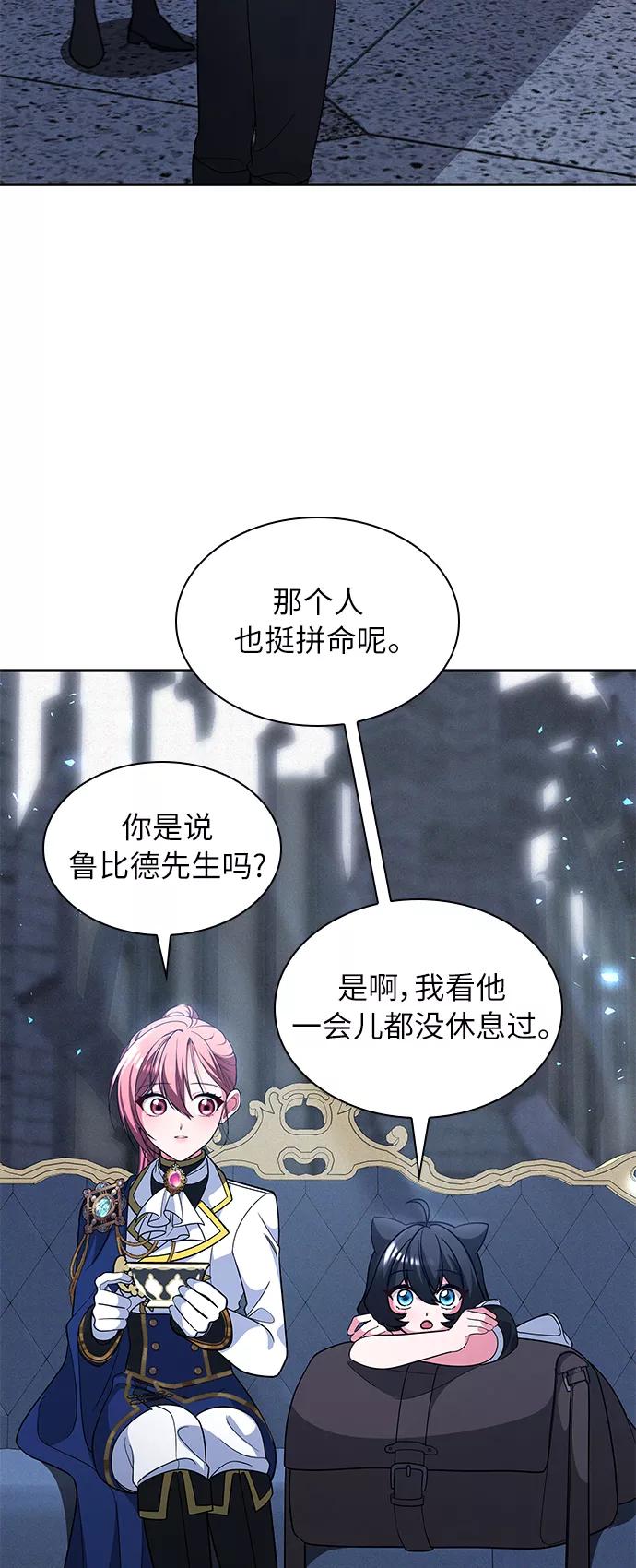 《女王蕾娜》第44话 第77页